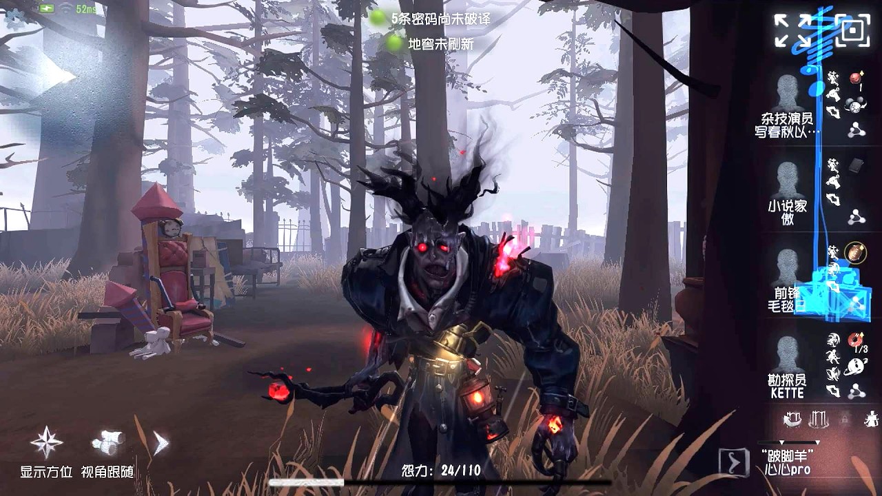 #142 Goatman | Pro Player | Sacred Heart Hospital | Identity V