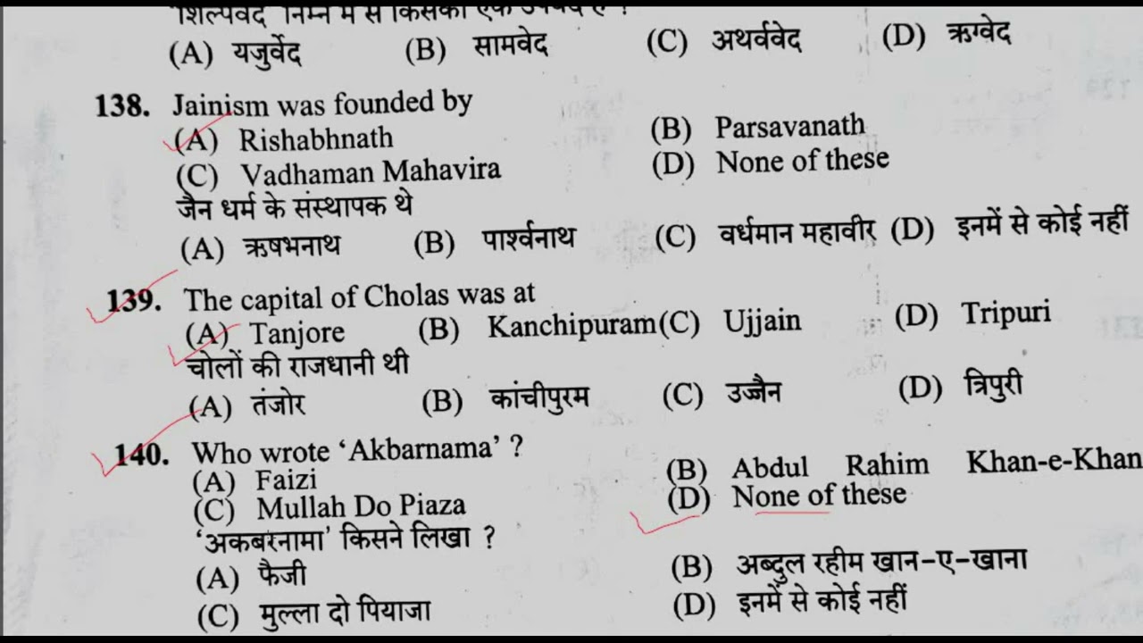 HPSSC GK FOR YOUR NEXT EXAM || gk for upcoming exam