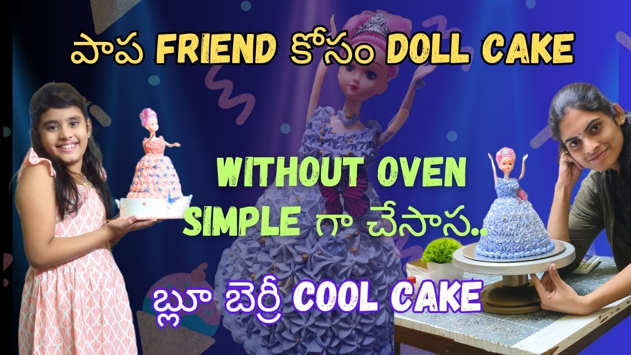 పాప friend కోసం చేసిన doll cake||Kolkata అసలు కలిసి రావడంలేదు||blue berry cool cake in Telugu