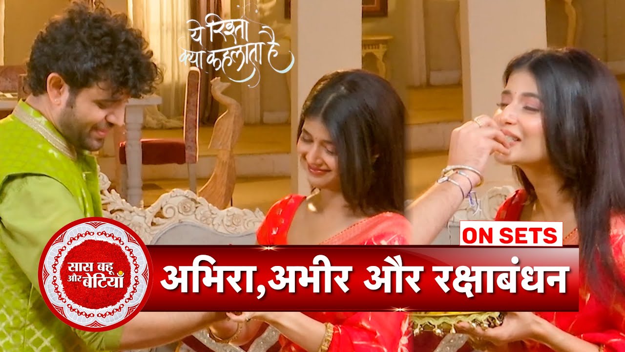 Yeh Rishta Kya Kehlata Hai: Abhir & Abhira Celebrates Raksha Bandhan | SBB