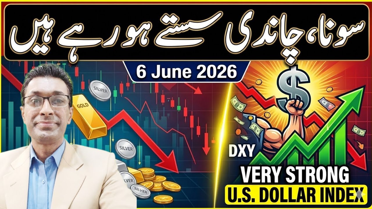 Sudden Drop in Gold Price | Gold & Silver Going Cheaper | 6 June 2026 Saturday