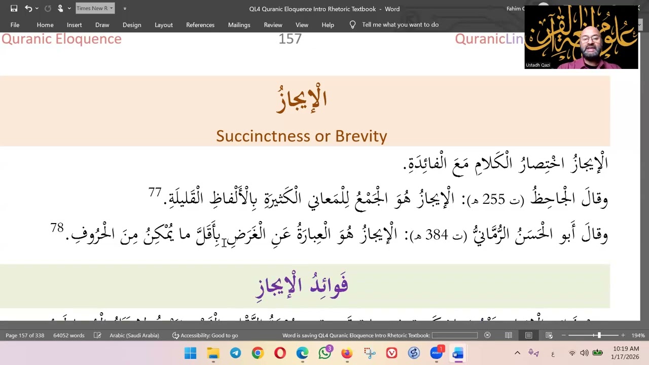 Ejaz in Quran 1 Maximizing Meaning Minimizing Words Intro to Science & Art of Eloquence with Brevity