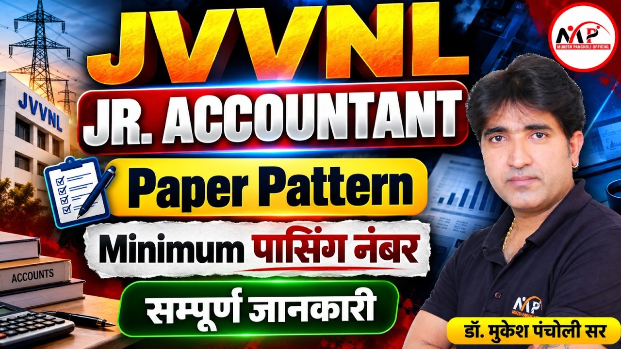 JVVNL Jr. Accountant 2026 | Paper Pattern | Minimum Passing Number | Complete Information