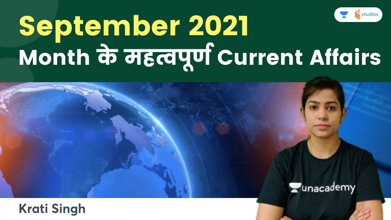September 2021 Month के महत्वपूर्ण Current Affairs by Krati Singh | Wifistudy Studios
