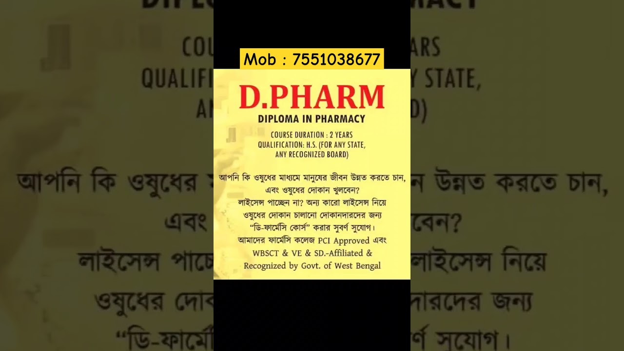 D.Pharmacy West Bengal Admission Open Contact Now #education #pharmacy #college #medicine