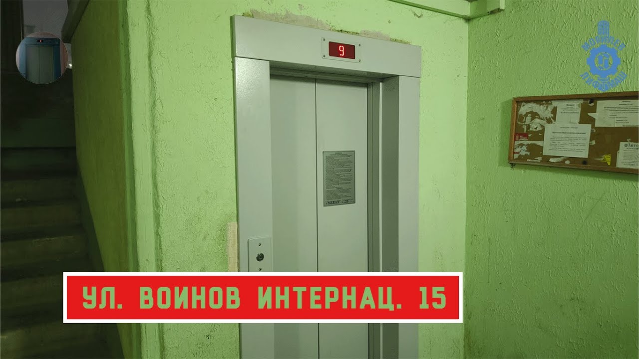 Лифт МЛМ 2022 г. в. | Ул. Воинов Интернац. 15