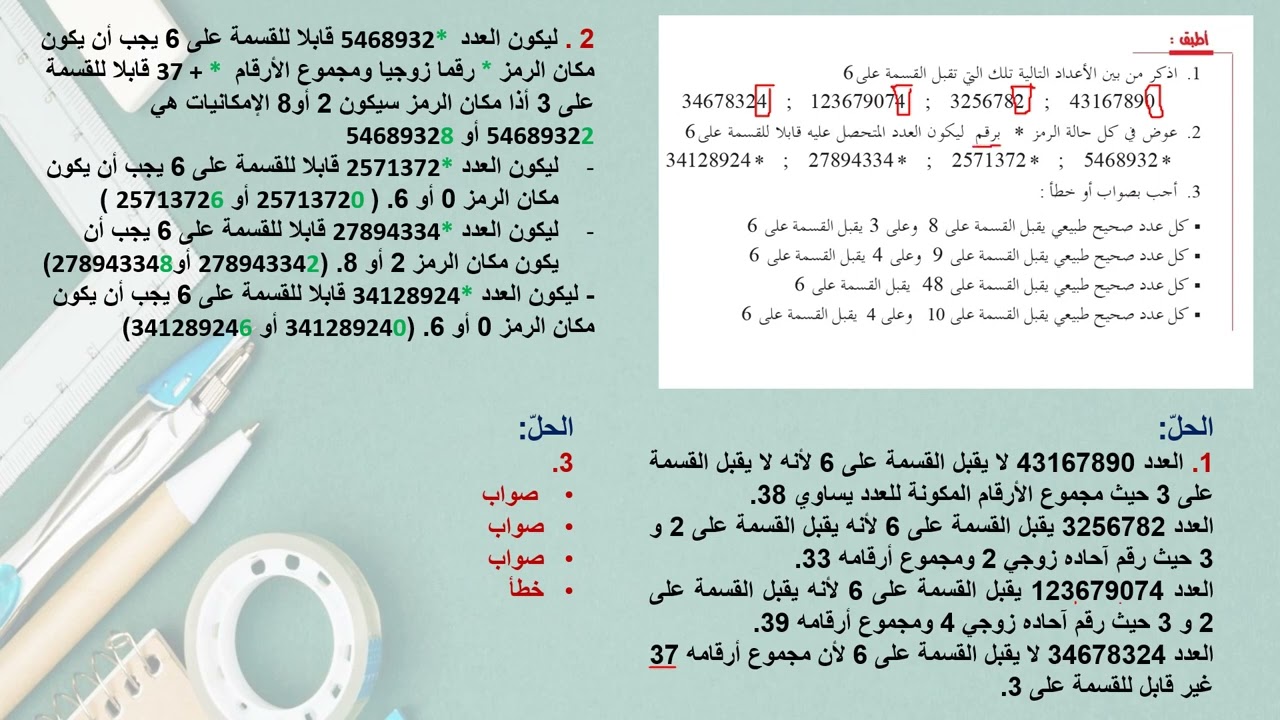 أنشطة تطبيقية جبر1 9اساسي