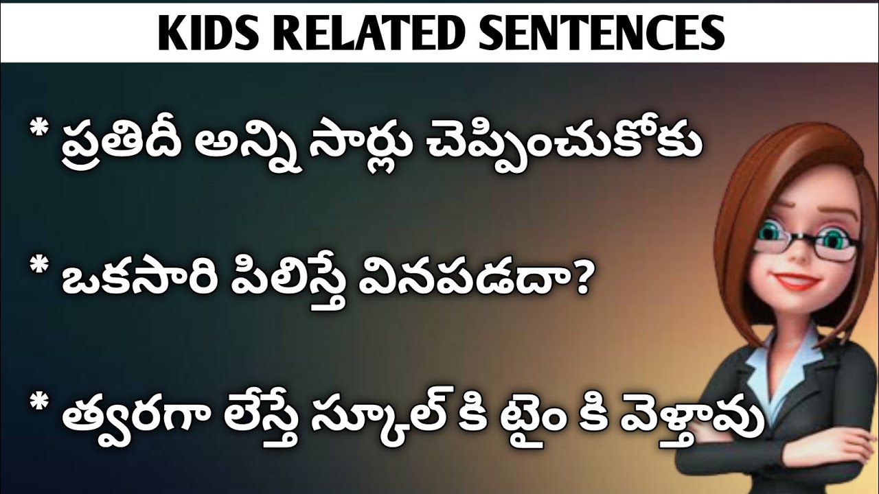 How to talk with kids in English | Learn English through Telugu | Tinglish Teacher