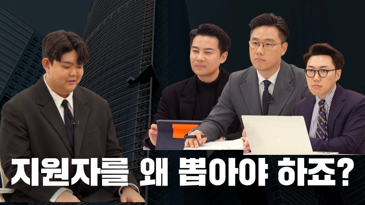 “솔직히 크게 관심 없었다” 면접관을 돌아서게 만든 한마디