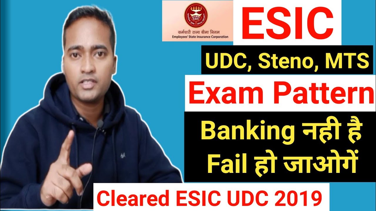 ESIC UDC Exam Pattern क्या होगा ||  सिर्फ Bank Pattern नही हैं | ESIC MTS |ESIC Vacancy | ESIC Steno