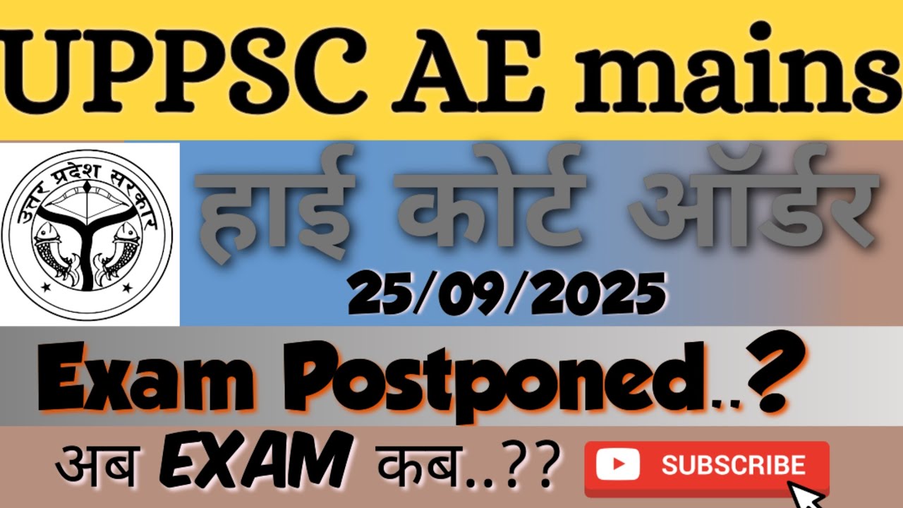 UPPSC AE Mains Postponed..?? || Big update || HC Order to Commission || #uppsc #aemains #examupdate
