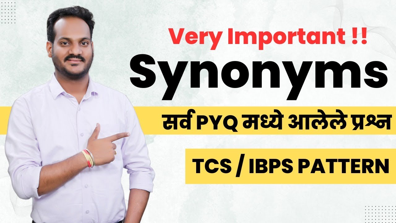 MOST IMPORTANT SYNONYMS  | TCS PATTTERN | तीन प्रश्न  FIX यावर आहेतच | BY BALA BHAIYA