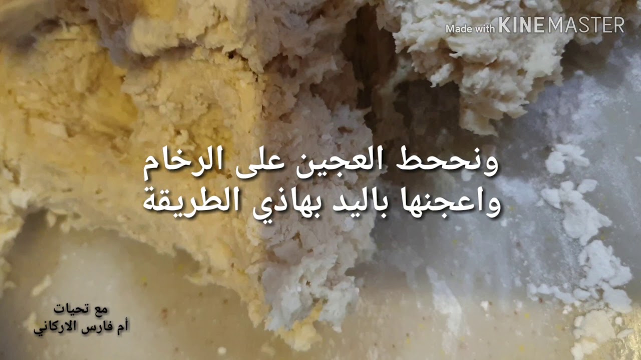 طريقة عمل خبز الصاج(لوطي فيرا) على طريقة ام فارس الاركاني