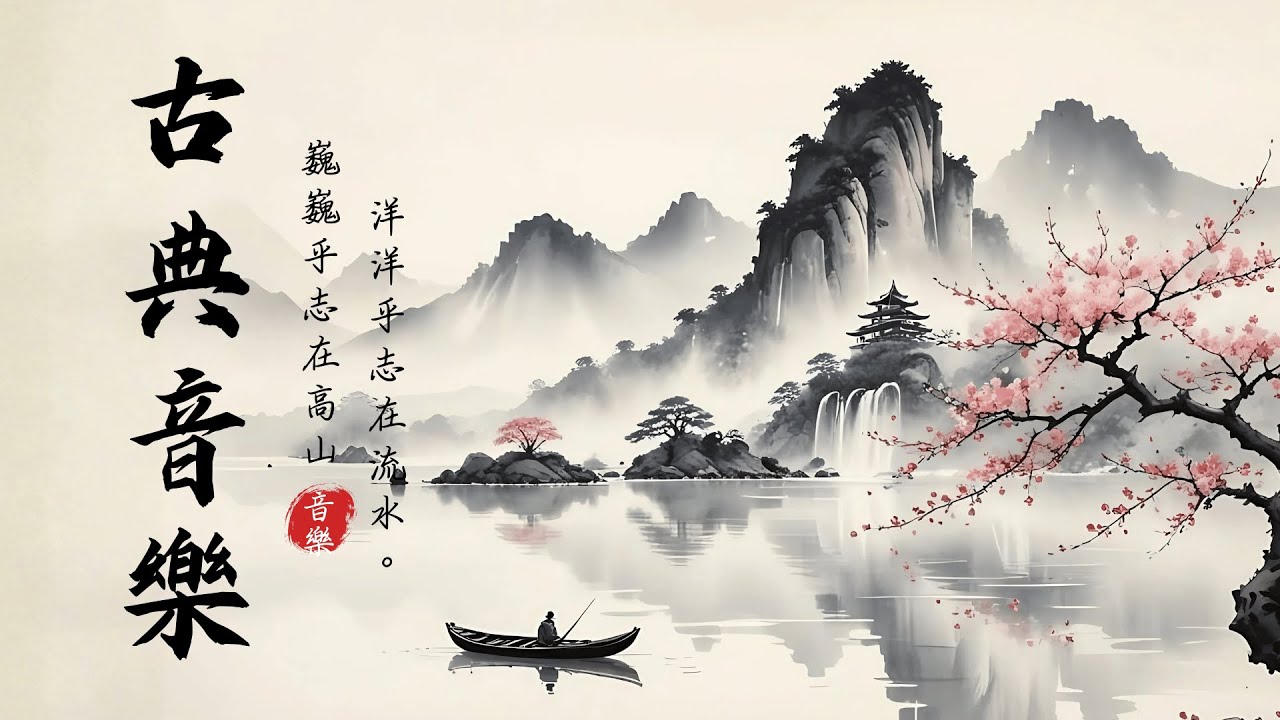 【絕美古風】令人心靜的古箏/笛子/琵琶 | 中國風純音樂 BGM | 放鬆心靈‧養生‧助眠