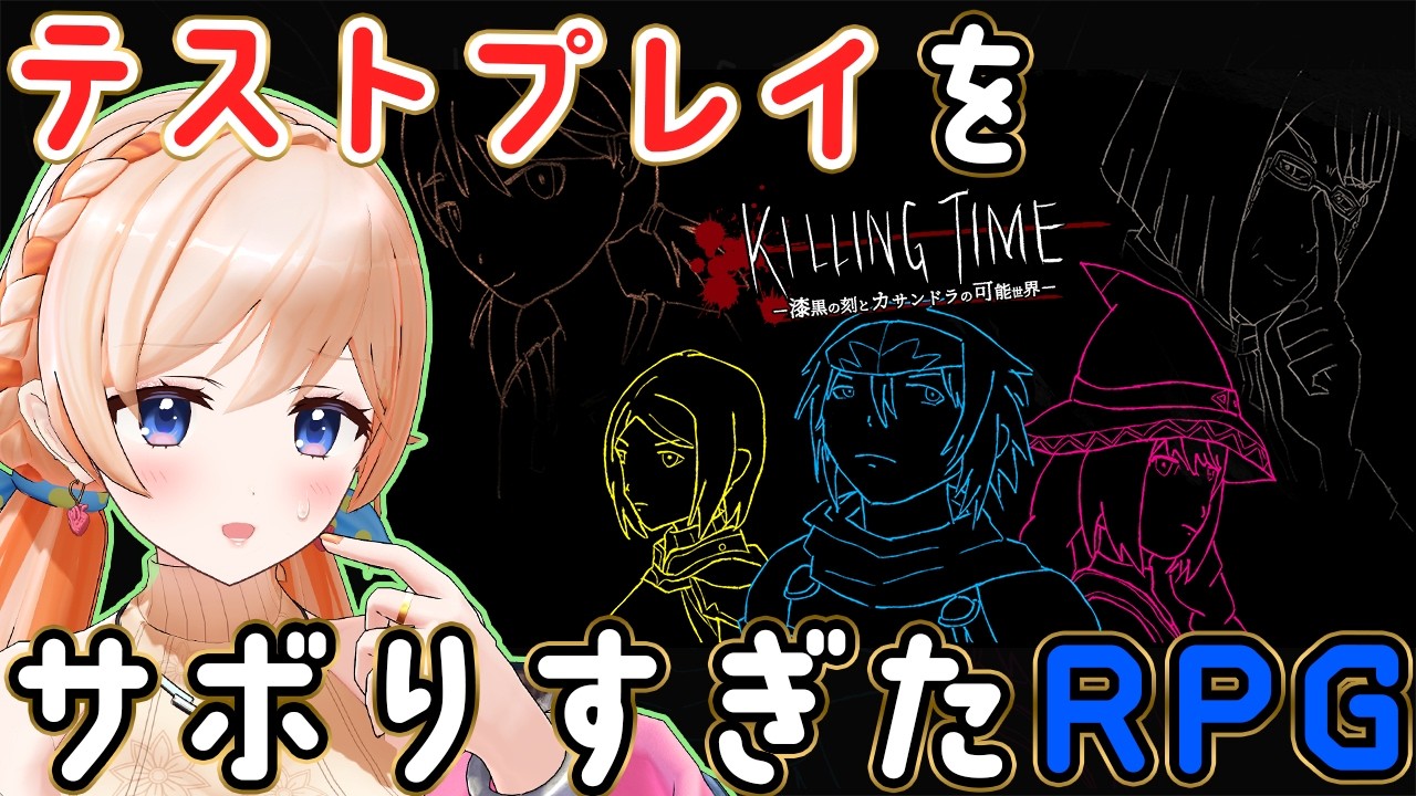【テストプレイをサボりすぎたＲＰＧ】とんでもないミスが連発するRPG！？【どっとライブ七星みりり】