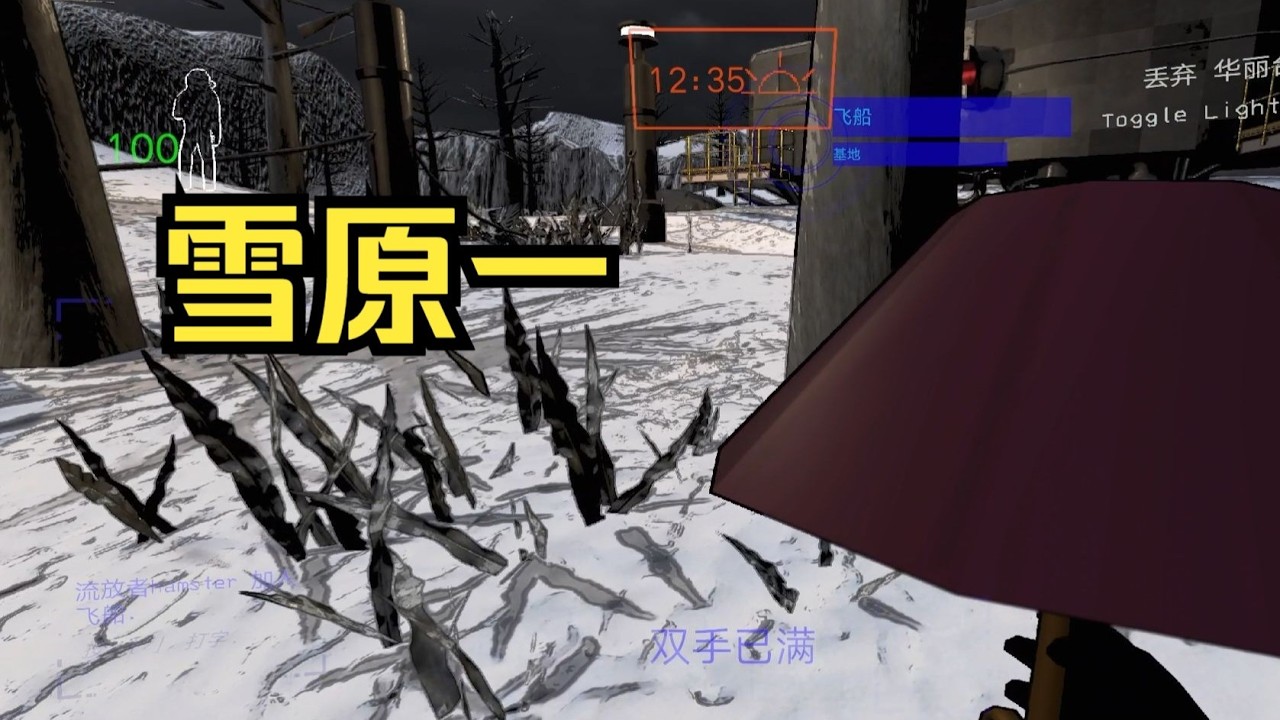 【致命公司】单人雪原1 小黑最上镜的一集