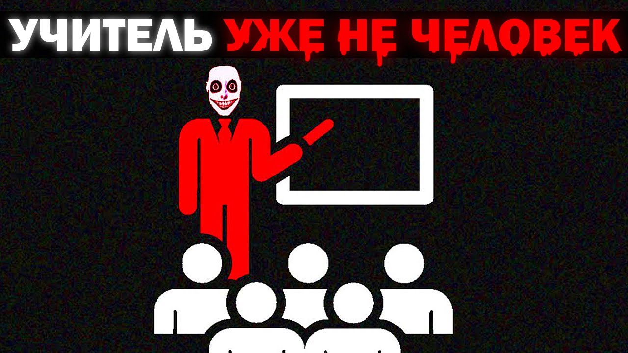 ЕСЛИ ТВОЙ УЧИТЕЛЬ ПЕРЕСТАЛ МОРГАТЬ... БЕГИ ! | Сюжет Dead Signal VHS