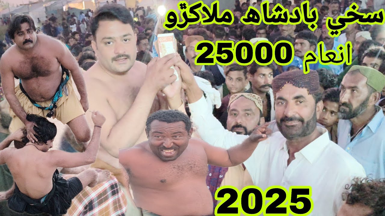 Sakhi Bashash Malakhro Sijawal Zilo November 26, 2025