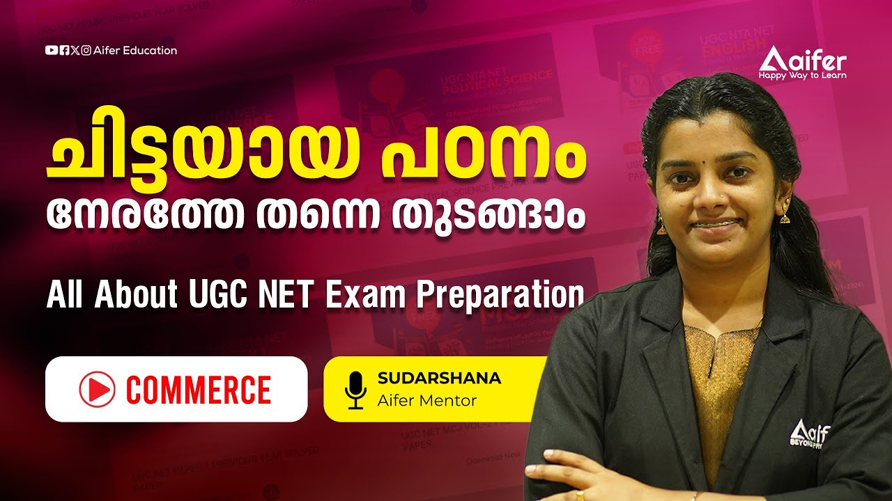 ചിട്ടയായ പഠനം നേരത്തേ തന്നെ തുടങ്ങാം All About UGC NET Exam Preparation  | Aifer Education Commerce