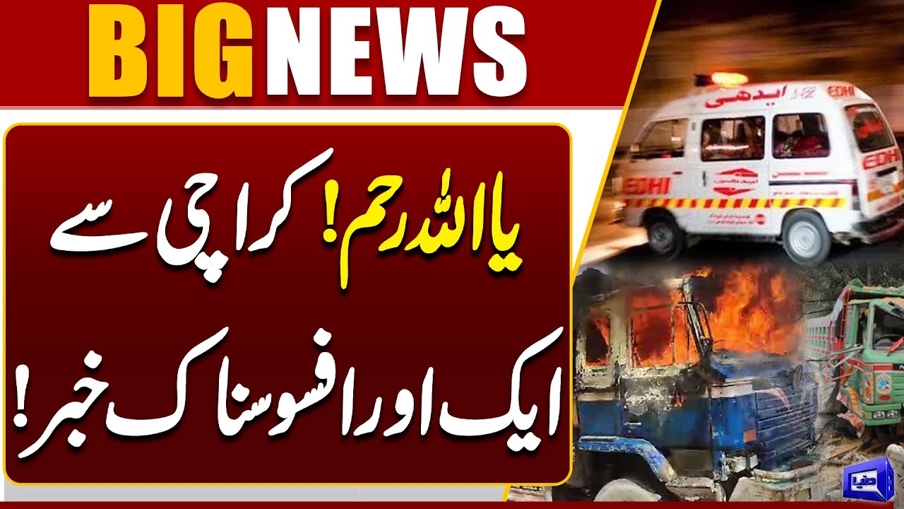 Gul Plaza Karachi | Another Tragic Incident | Trailer Hits Motorcycle | Breaking News