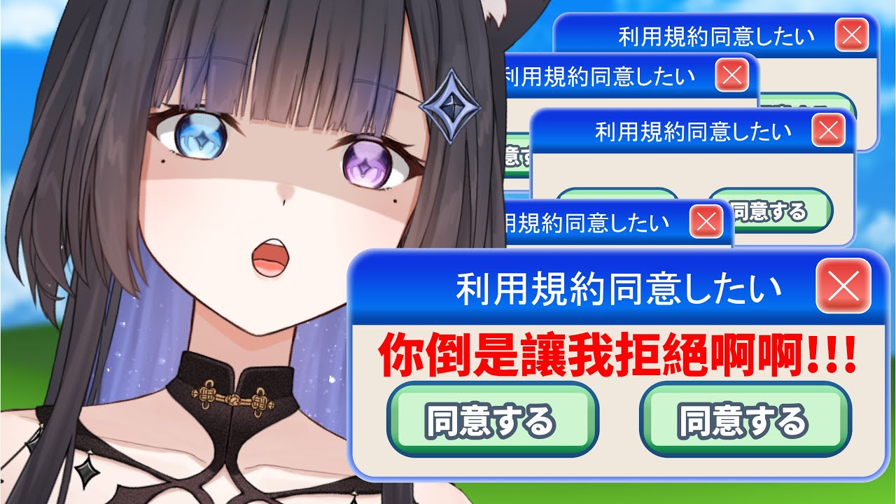 【利用規約同意したい】#3  進度走起來~可以通關的對吧?  #初見歓迎 #降落歡迎   【蕾·古露絲Re·GuLus】
