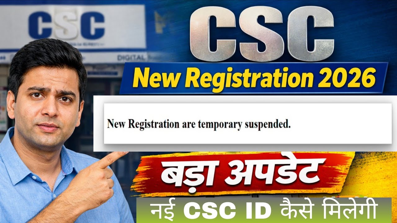 CSC न्यू रजिस्ट्रेशन स्टार्ट कब होगा? | CSC Registration 2026 Official Big Latest Update #newcscid 