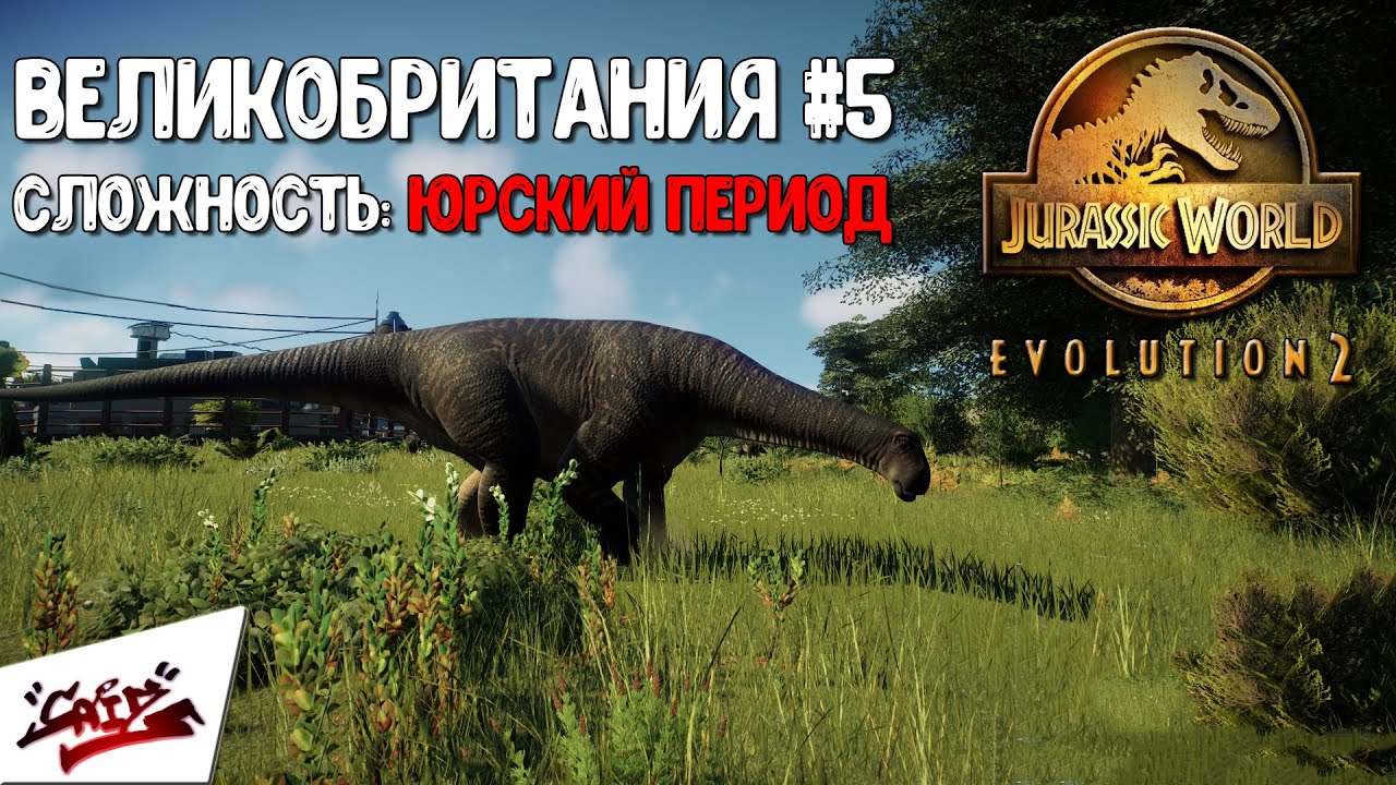 Jurassic World Evolution 2 (Испытания) - Прохождение #36 - Оскорбительный динозавр