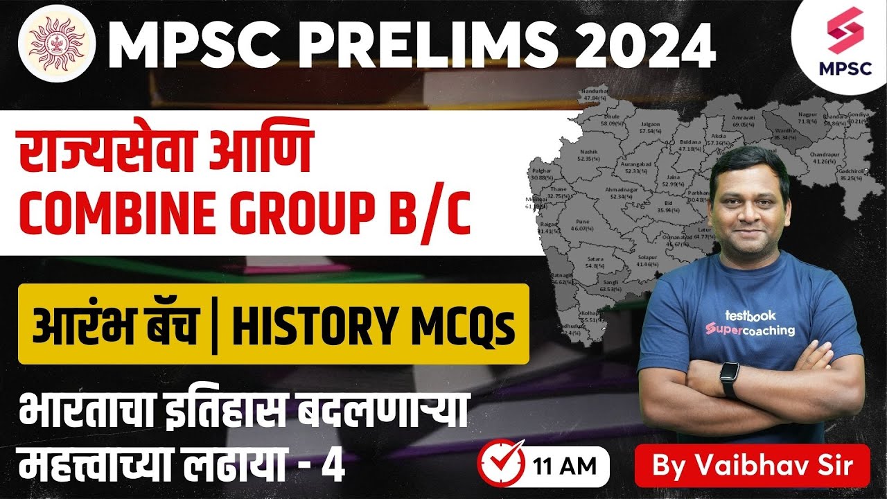 L4 - MPSC History - महत्त्वाच्या लढाया | MPSC Rajyaseva & Combine Group B/C Prelims 2024 | Vaibhav
