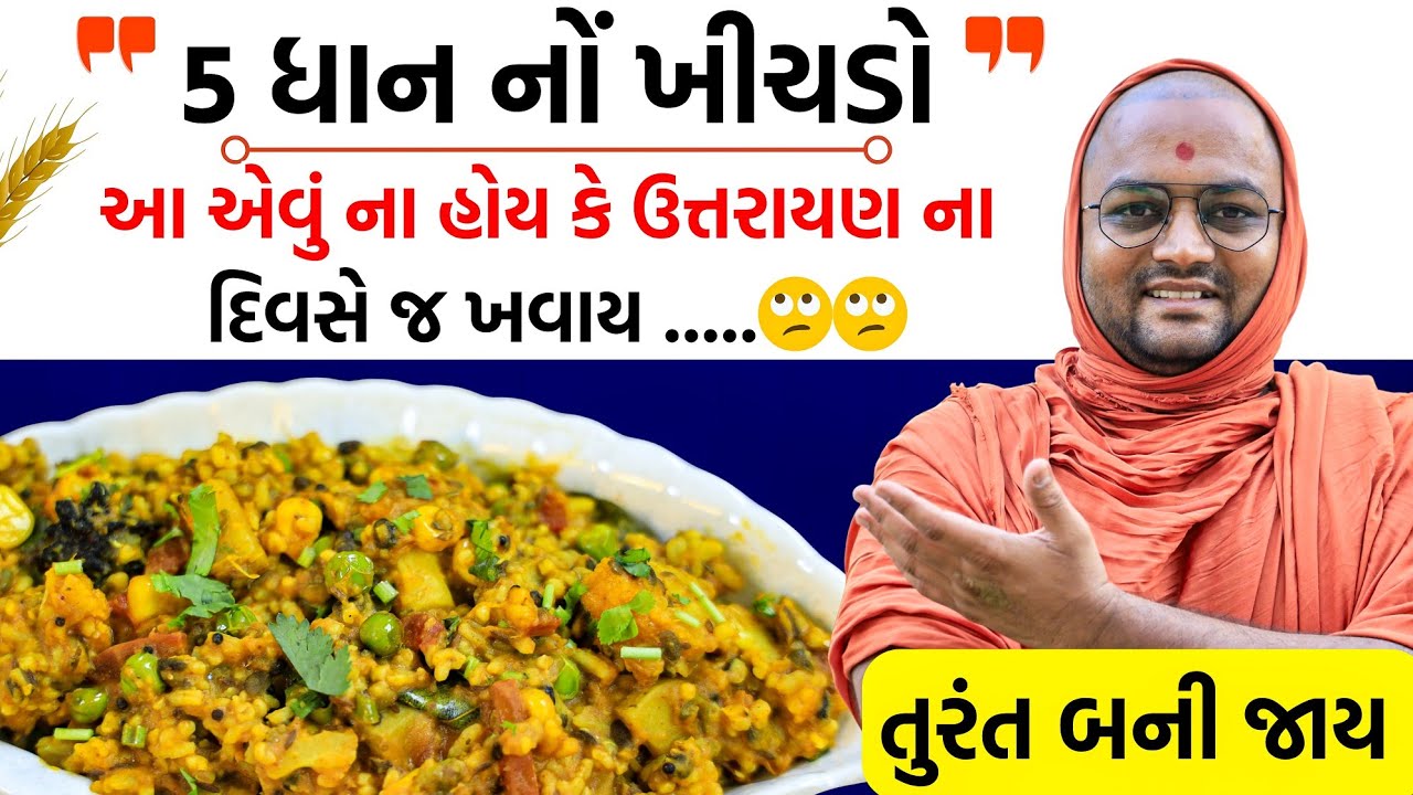 આજે સાંજે આ બનાવી જુઓ અને कमेन्ट જરૂર કરજો પછી😅😅