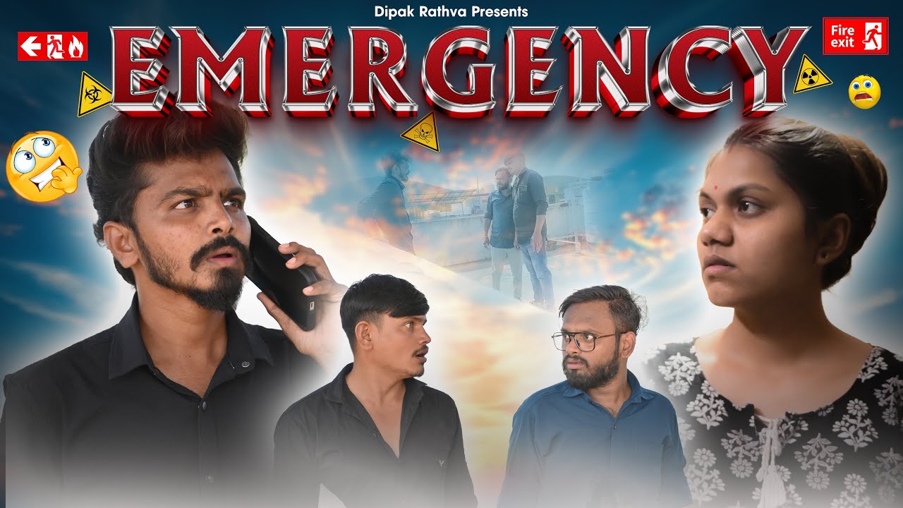 EMERGENCY ! | ઇમરજન્સી ! | DIWALI 2024 SPECIAL VIDEO | DIPAK RATHVA