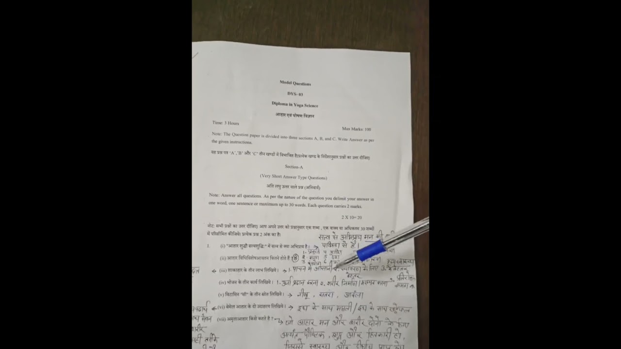 Vmou DYS पेपर 3 model question paper solve#education#exam#health#yogaskills#fitnessinspiration 