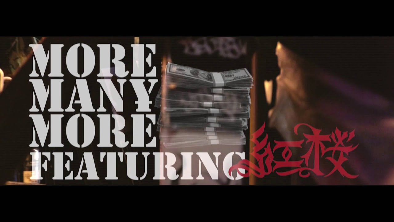 【MV】N.E.N feat.紅桜 - MORE MAN¥ MORE  pro.HIMUKI