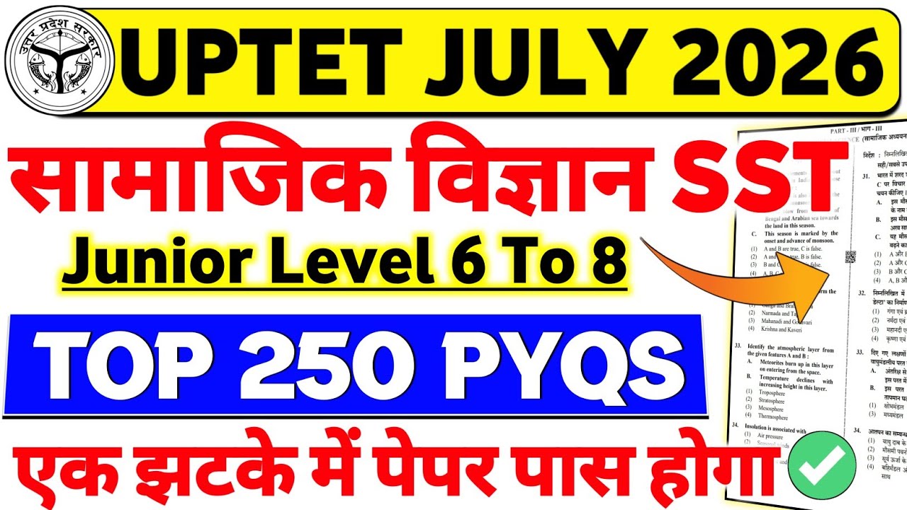UPTET JUNIOR level SST PREVIOUS YEAR QUESTION PAPER | UPTET SOCIAL SCIENCE PAPER 2 | UPTET 2026 