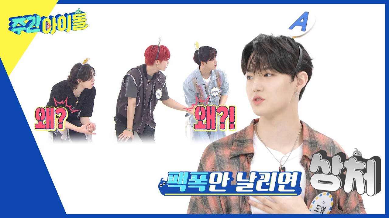 (ENG) [Weekly Idol] ＂왜? 왜? 왜??＂ 트레저 너 T야..? l EP.620