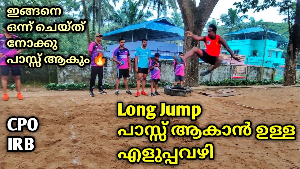 long jump  4*60 easy ആയി ചാടാം. 🥰🥰🥰