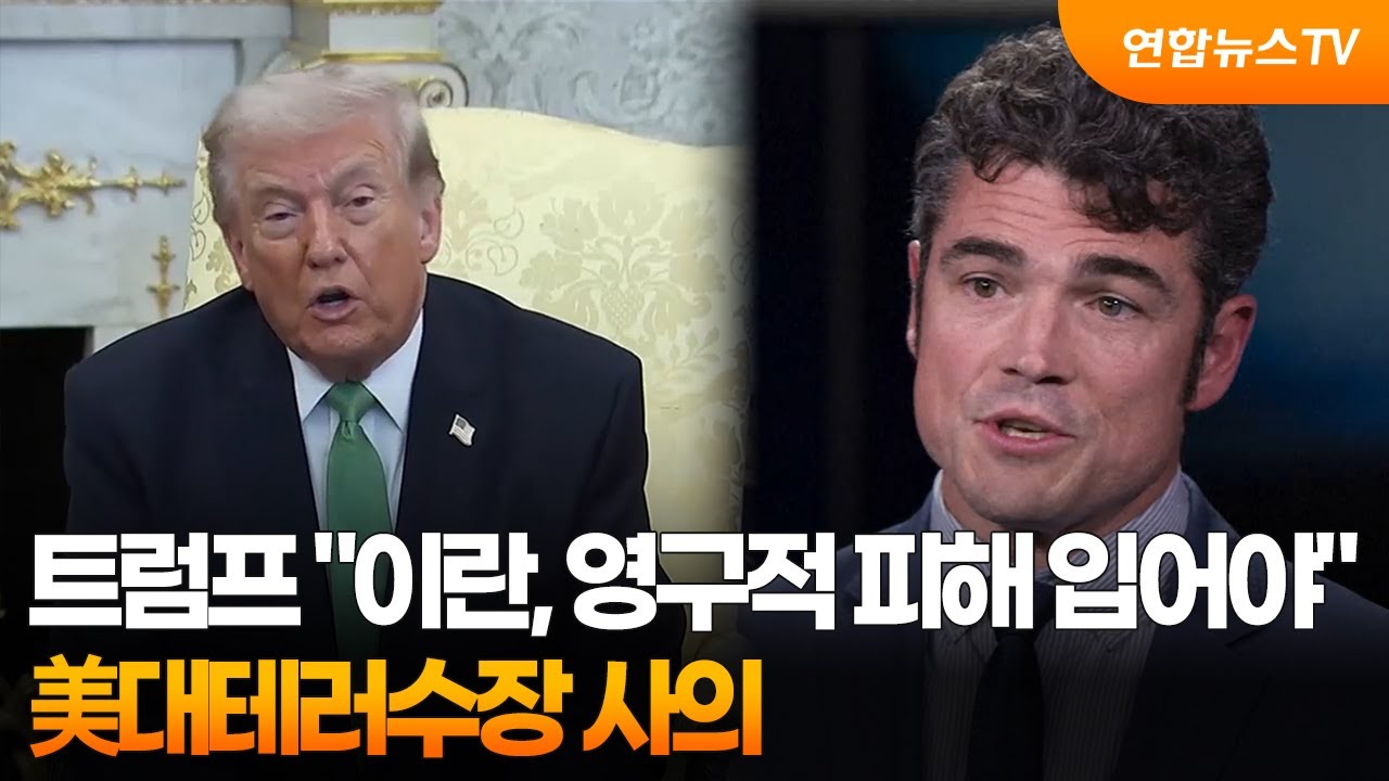 트럼프 