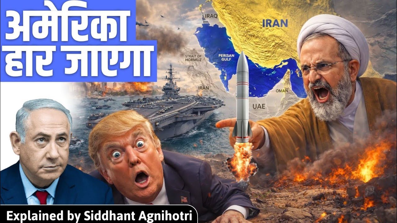Iran will defeat USA : In depth analysis