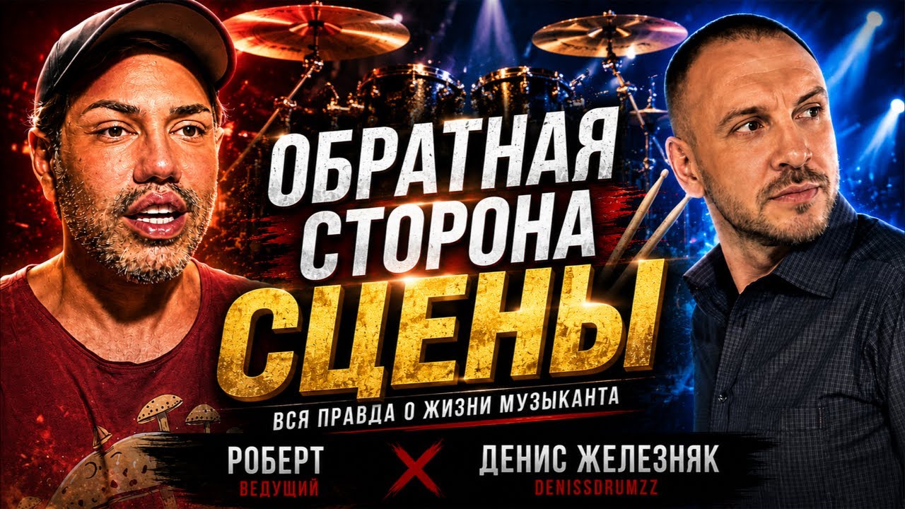 Guest: Denis Zheleznyak