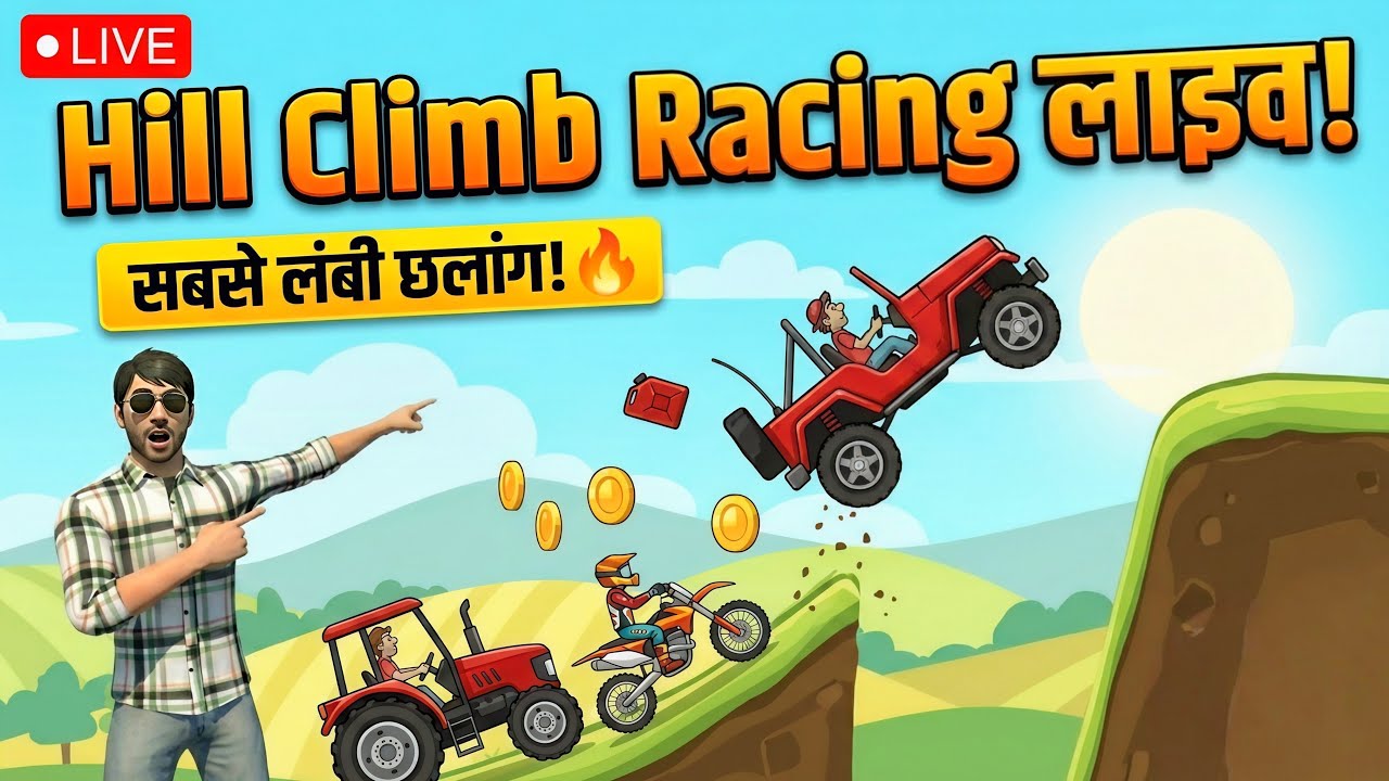 बचपन का सबसे मस्त गेम! 😍 Hill Climb Racing Live Gameplay (Hindi)