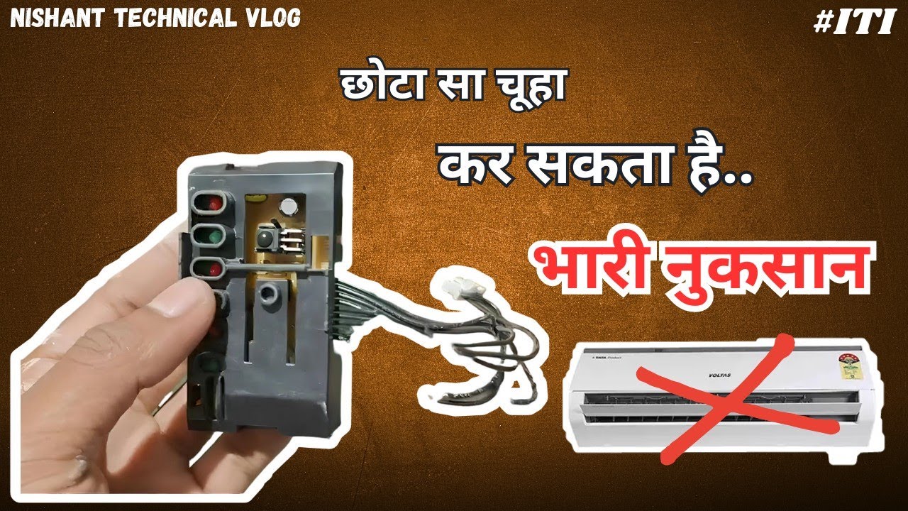 VRV Reicever Kit Bitten By Rat🐀 | Nishant Technical Vlog | #airconditioningwork #funny #tranding