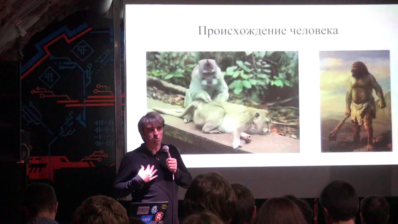Рассказ о природе человека | Рассказ о природе человека | Алексей Редозубов | Лекториум