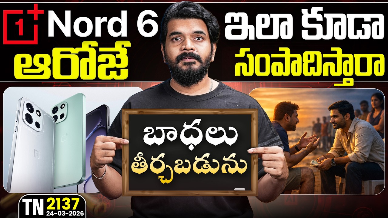 Tech News 2137 || Apple WWDC 2026, OnePlus Nord 6, Samsung Z Fold 8, Windows 11, Amazon Fake.Etc..