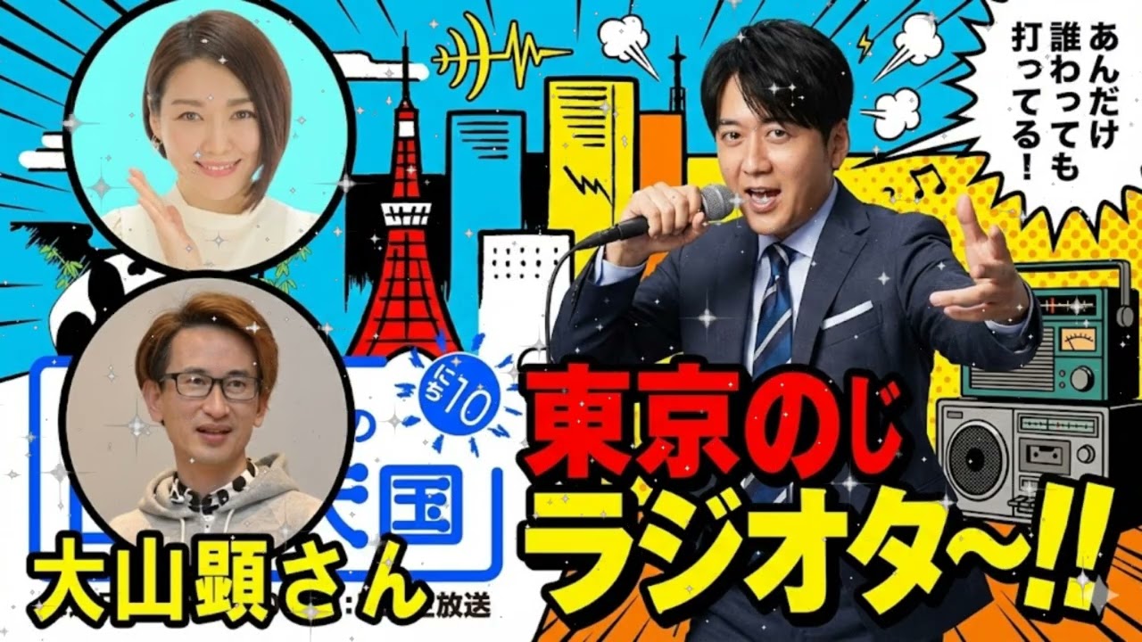 🛑 【腹筋崩壊】安住紳一郎×大山顕が斬る！高級マンションの異常なキャッチコピー「マンションポエム」の世界ｗ｜日曜天国