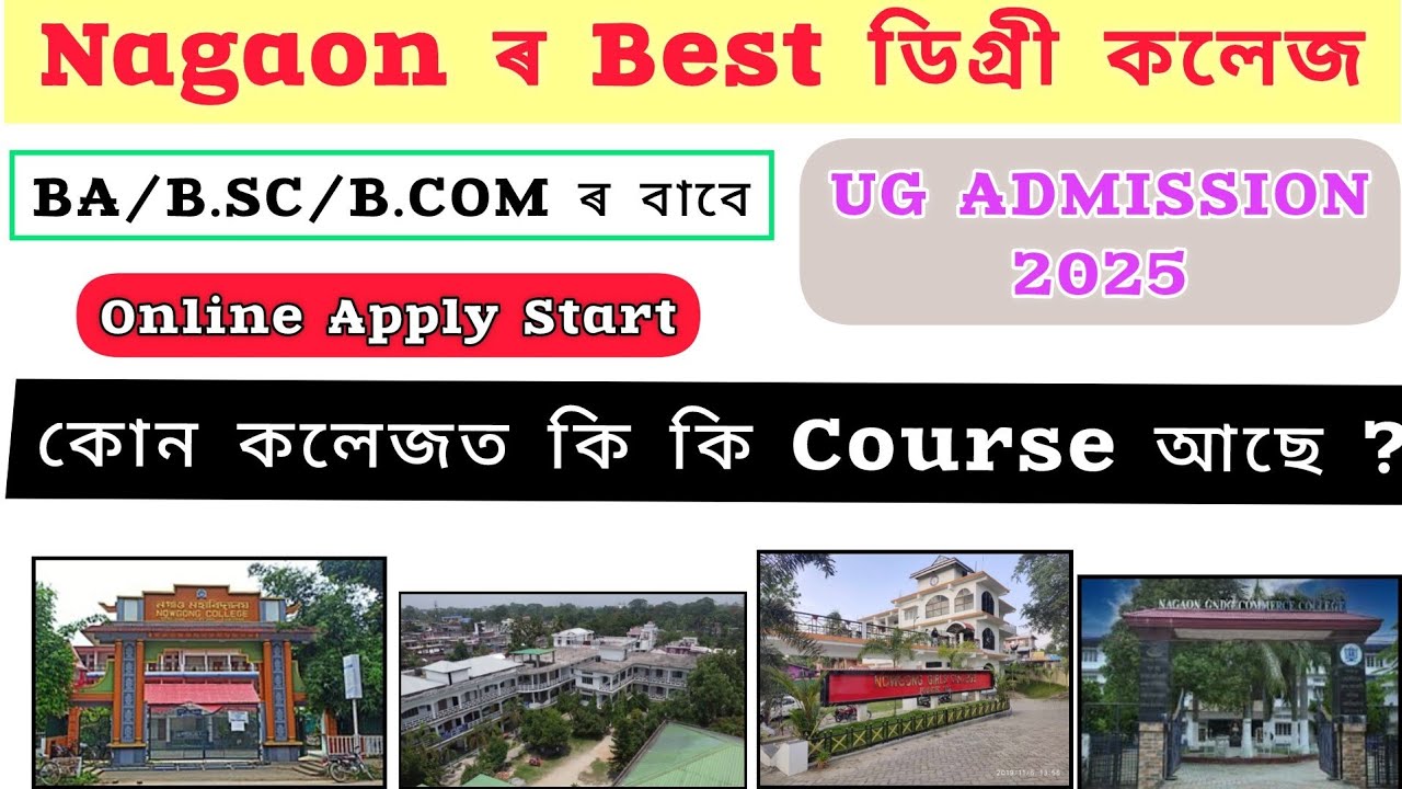 Best College in Nagaon // নগাঁৱৰ Top UG Degree কলেজ&zwnj; // BA/B.Sc/B.Com Admission 2025