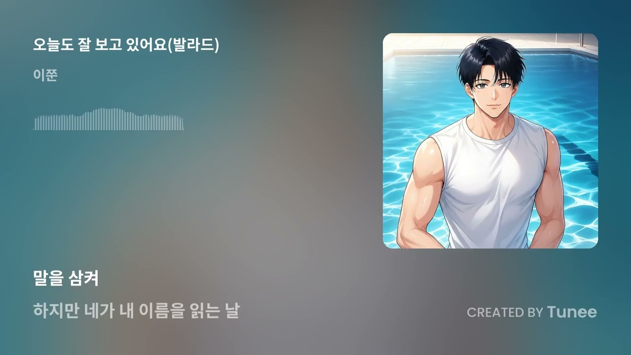오늘도 잘 보고 있어요