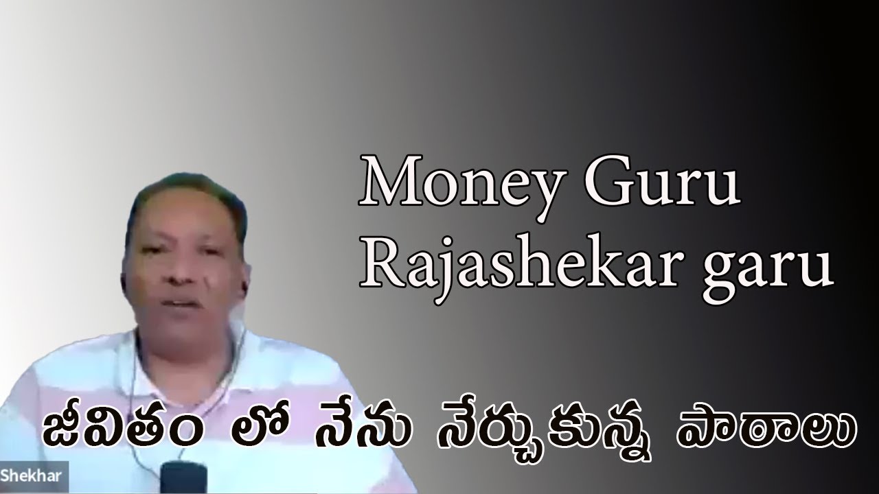 జీవితం లో నేను నేర్చుకున్న పాఠాలు  Money Guru Rajashekar garu