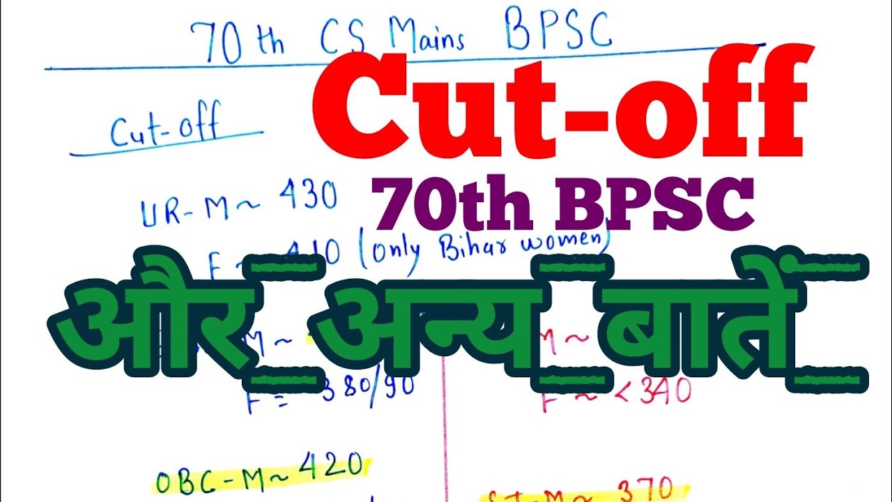 70th Mains BPSC Cut-off और आगे की बातें 