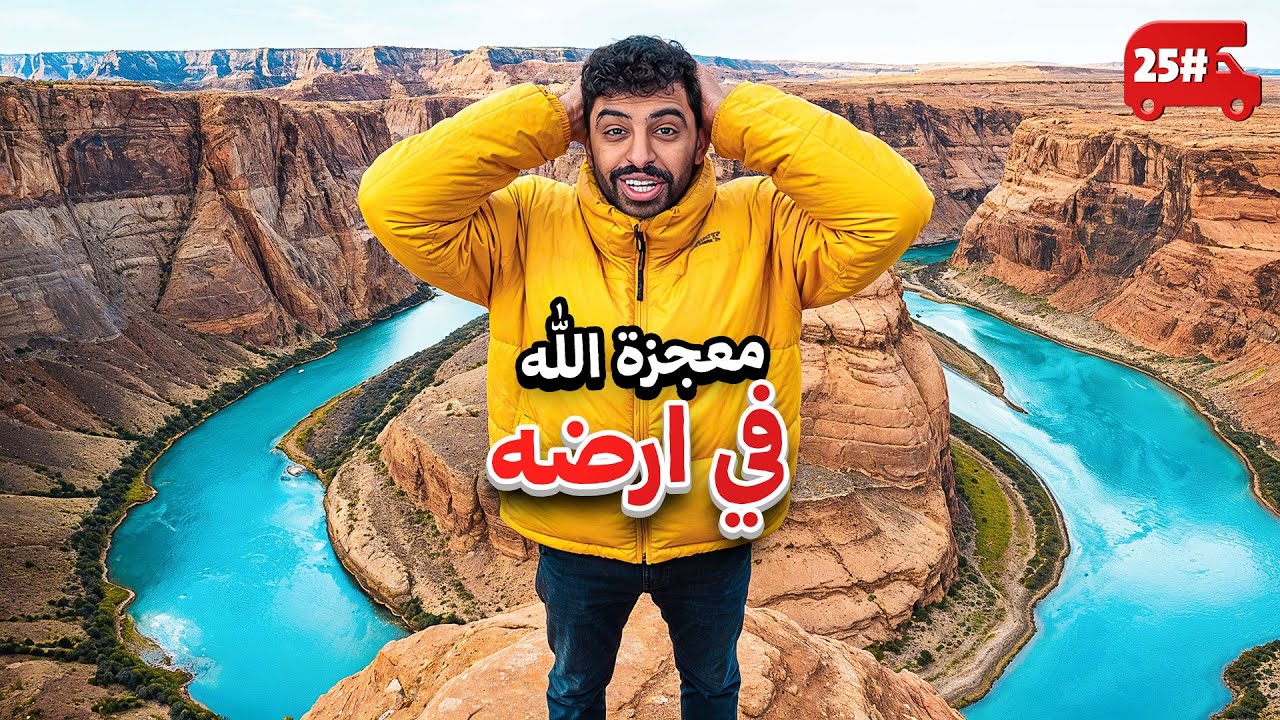 دخلنا مكان من صنع الخالق غريب جدا . . 🔥#25