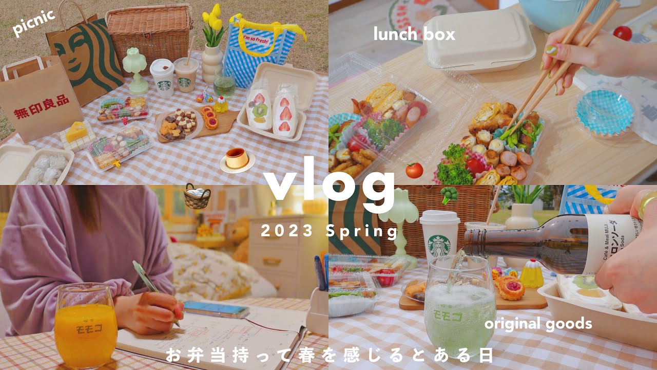 VLOG/弁当作ってインスタ映え狙ったピクニックする春のとある日🧃かわいいグッズを作りました🍮❕my happy picnic day !!