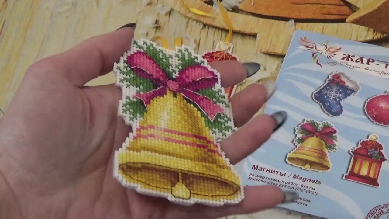 Вышивка на пластиковой канве. Магниты - елочные игрушки от фирмы 